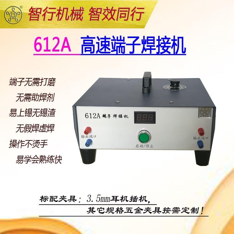 智行机械612A双人高速端子焊接机焊之宝线材焊接机耳机插针焊接夹具可非标定制_焊接夹具_焊接辅助机具_焊接切割_供应_工品联盟网