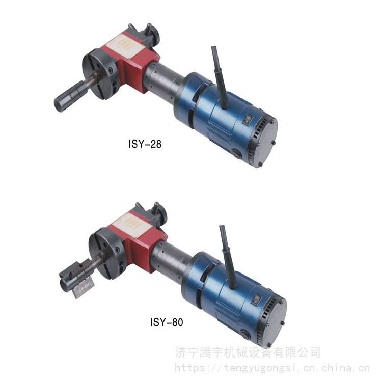 ISY-80电动管子坡口机厂家管道坡口机济宁坡口机_坡口机_焊接辅助机具_焊接切割_供应_工品联盟网