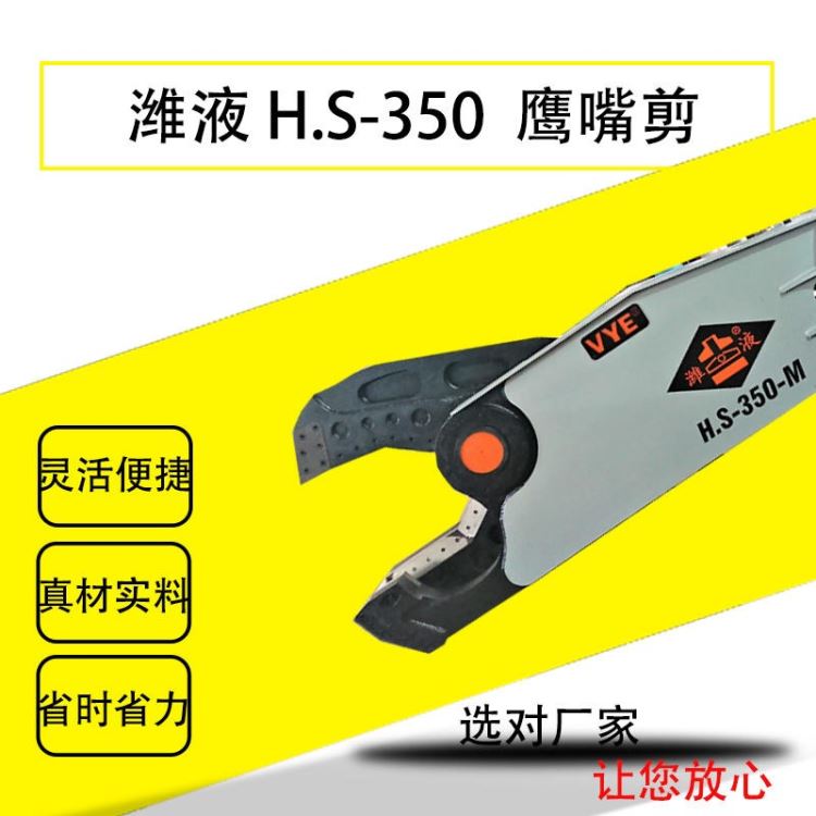 潍液HS-350 重型液压剪 钢块铁块分解液压重型剪 各种型号挖机属具液压剪