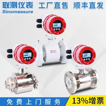 流量表,流量计,能量计 管道流量监测系统 流量测量仪表_测量仪表_电工仪器仪表_仪器仪表_供应_工品联盟网