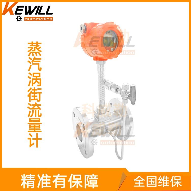 气体蒸汽涡街流量计 蒸汽流量测量仪表 浙江蒸汽流量计_测量仪表_电工仪器仪表_仪器仪表_供应_工品联盟网