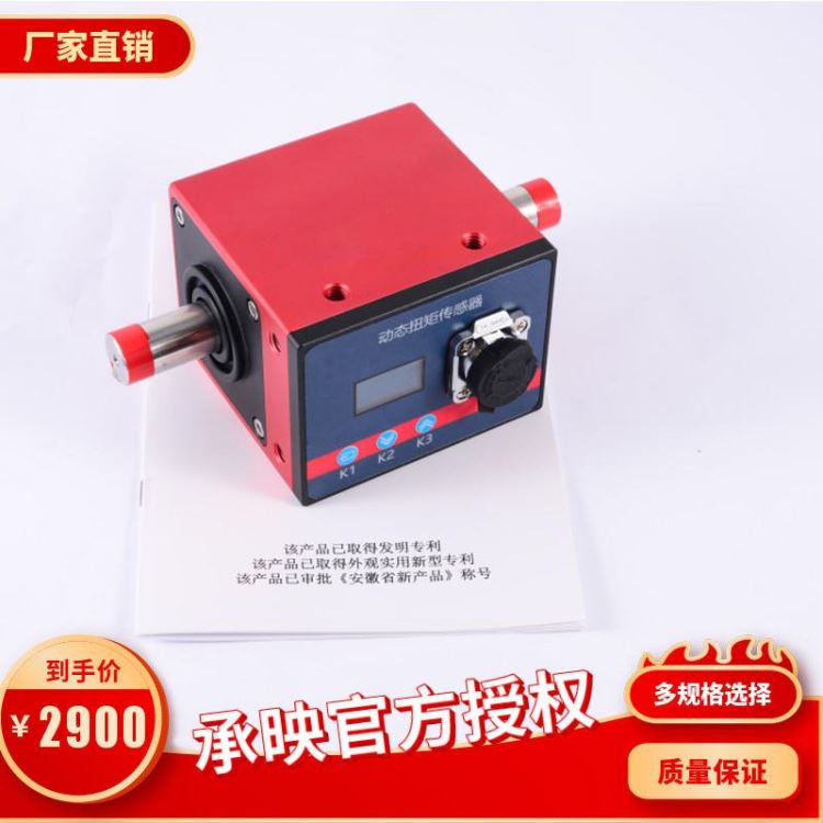 CYN-200动态扭矩电机转速扭矩功率扭矩测量仪表旋转力测量传感器_测量仪表_电工仪器仪表_仪器仪表_供应_工品联盟网