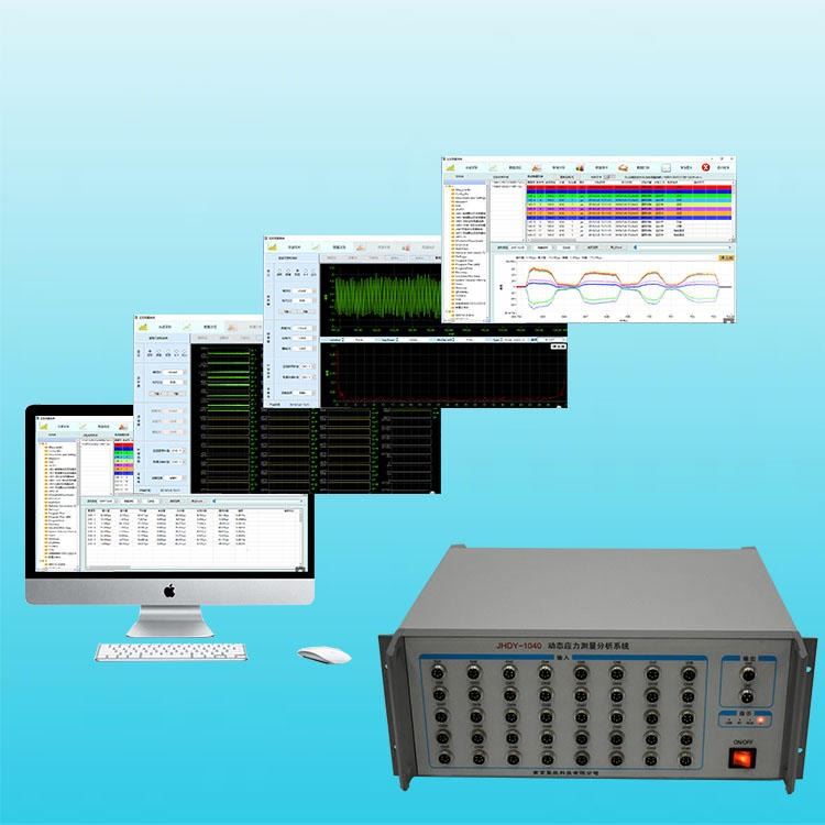 JHDY动态电阻应变采集仪 南京聚航应力测试仪  测量应力的仪器