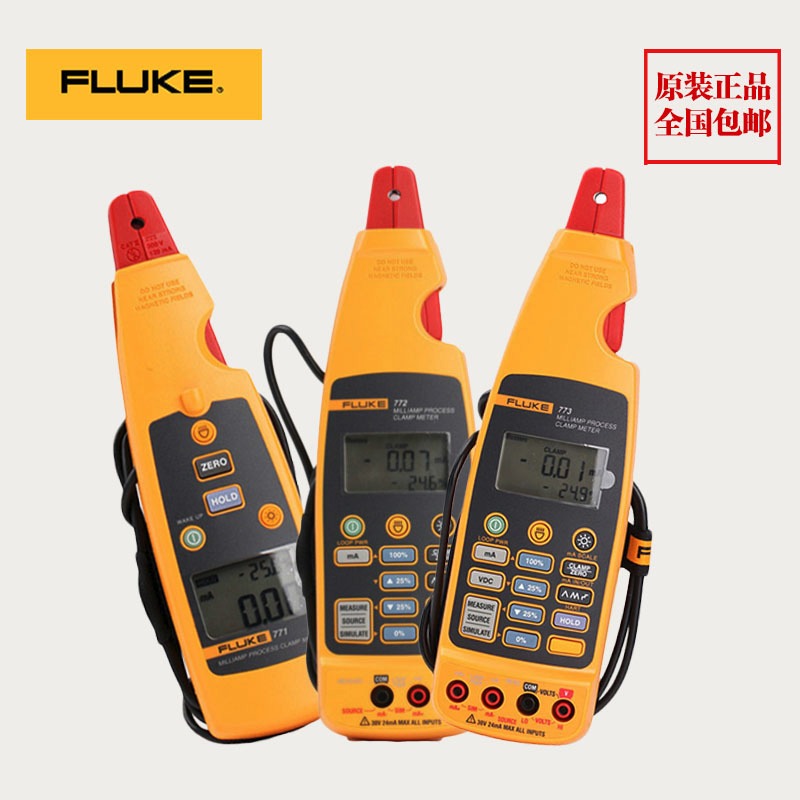 Fluke福禄克F771/F772/F773毫安级过程钳形表