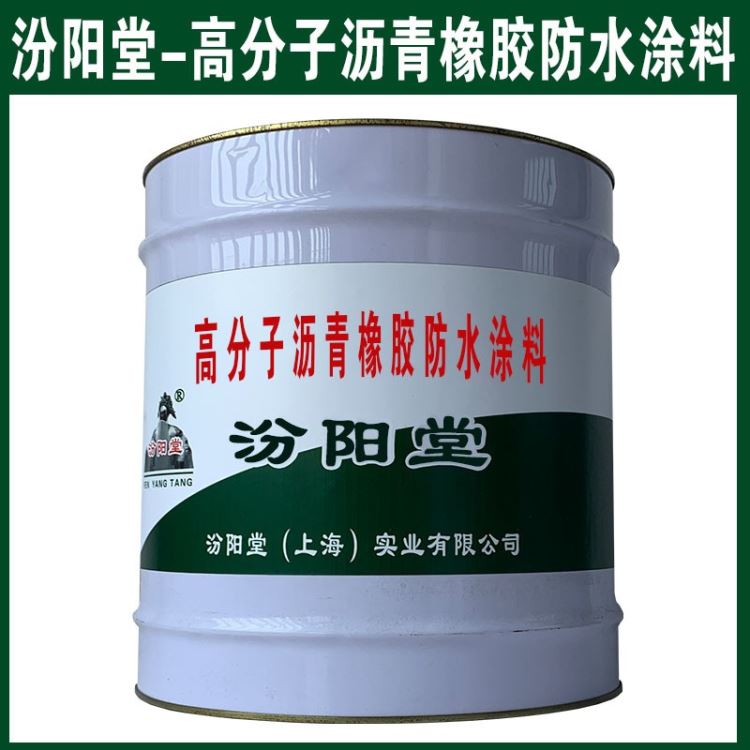 高分子沥青橡胶防水涂料，使用接触式测试仪测厚度。高分子沥青橡胶防水涂料、汾阳堂_测试仪_电工仪器仪表_仪器仪表_供应_工品联盟网