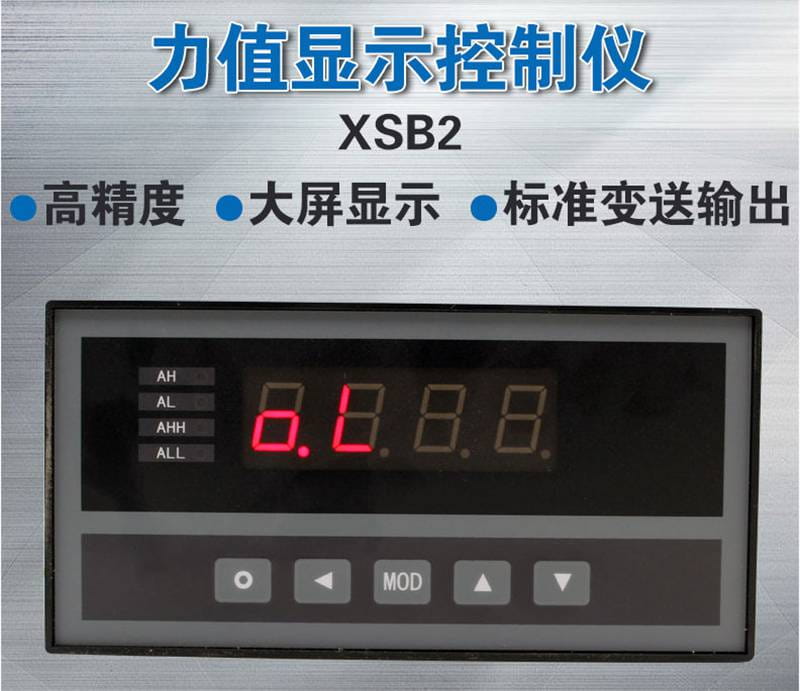 供应XSB2力值数显表 张力拉力控制仪表 称重测量仪表485通讯 MV信号0.2%_测量仪表_电工仪器仪表_仪器仪表_供应_工品联盟网