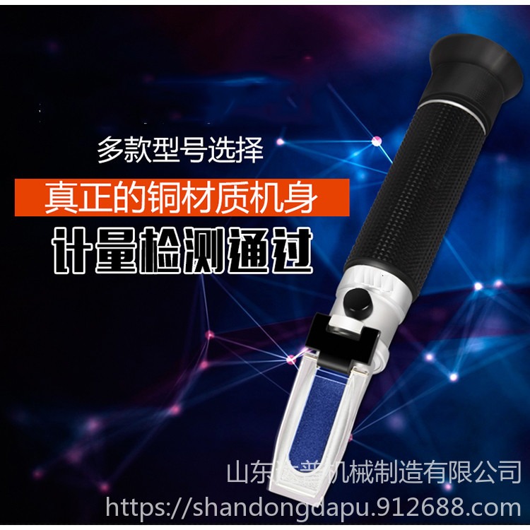 达普1 DP-1 汽车防冻液冰点测试仪玻璃水测试仪冰点折射仪电解液测试仪_测试仪_电工仪器仪表_仪器仪表_供应_工品联盟网