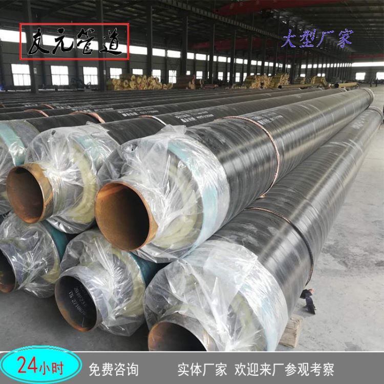 河北友元 DN20-DN1400 预制直埋蒸汽保温管规格表 安装直埋蒸汽保温管 品质保证 全国发货_毫欧表_电子测量仪_仪器仪表_供应_工品联盟网