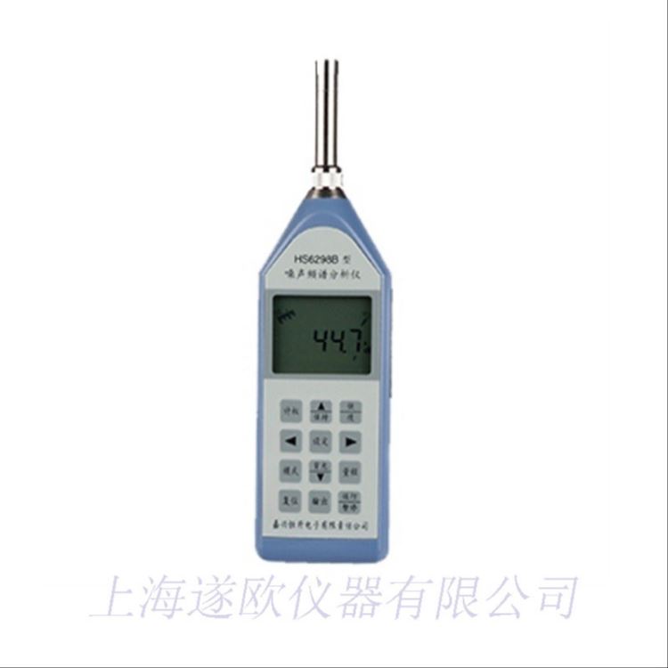 HS6298B型噪声频谱分析仪 嘉兴恒升HS6288B声级计 数字分贝测试仪/计_频谱分析仪_电子测量仪_仪器仪表_供应_工品联盟网