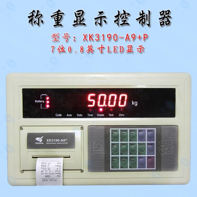 厂家批发XK3190-A9P上海耀华XK3190-A9P带打印显示仪表 计重显示器 大型汽车磅秤专用称重表头带热敏打印_毫欧表_电子测量仪_仪器仪表_供应_工品联盟网