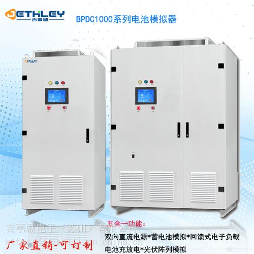 供应吉事励800V500A回馈式电子负载/可编程直流负载_电子负载_电子测量仪_仪器仪表_供应_工品联盟网