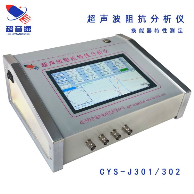 超声波频率测量仪 焊头模具换能器变幅杆测量设备 阻抗分析仪
