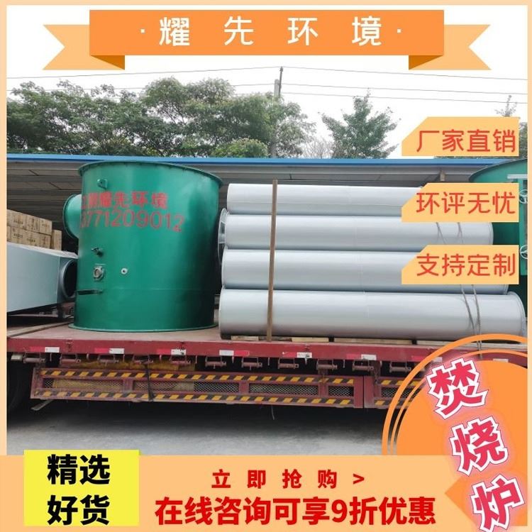 宝应单一圆筒不锈钢焚烧炉 海门有机废料焚烧炉 启东焚烧炉厂 耀先_单一气体检测仪_气体检测仪_仪器仪表_供应_工品联盟网