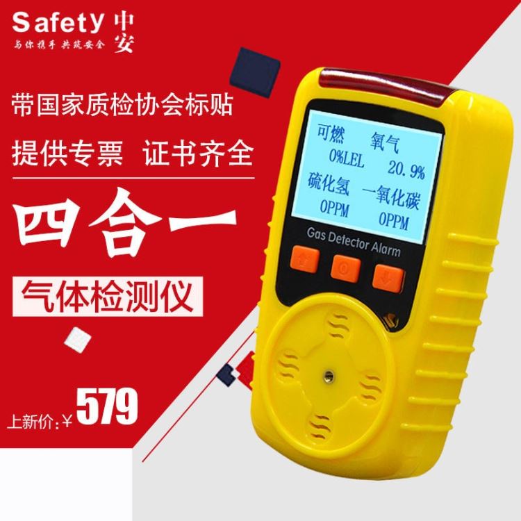 河南中安 KP826便携式多种气体检测仪 便携式气体检测仪厂家 品质可靠 欢迎订购