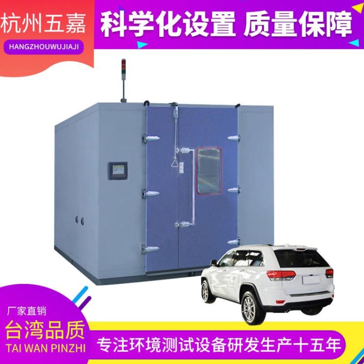 大型恒温恒湿箱 可编程步入式恒温恒湿房 电子负载步入式高温老化房_电子负载_电子测量仪_仪器仪表_供应_工品联盟网