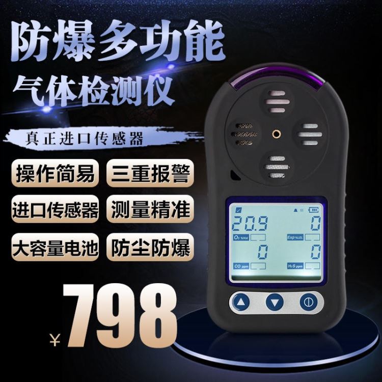唐仪气体检测仪有毒有害浓度报警丙烷气体检测仪油漆气体泄漏有毒报警仪_单一气体检测仪_气体检测仪_仪器仪表_供应_工品联盟网