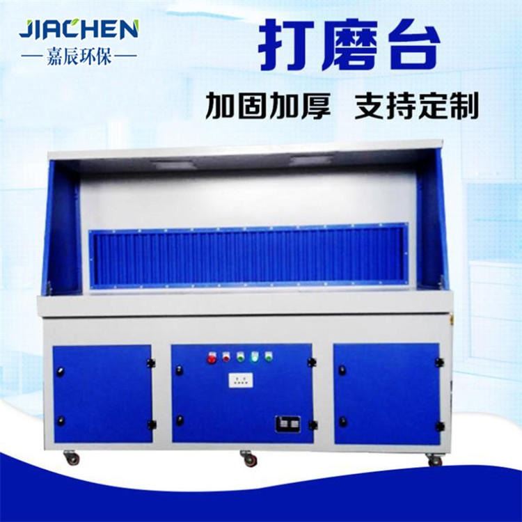 焊接 抛光 打磨和工件去毛刺 等离子切割等粉尘处理打磨台 新型打磨除尘工作台 嘉辰_火灾和火焰探测器_气体检测仪_仪器仪表_供应_工品联盟网