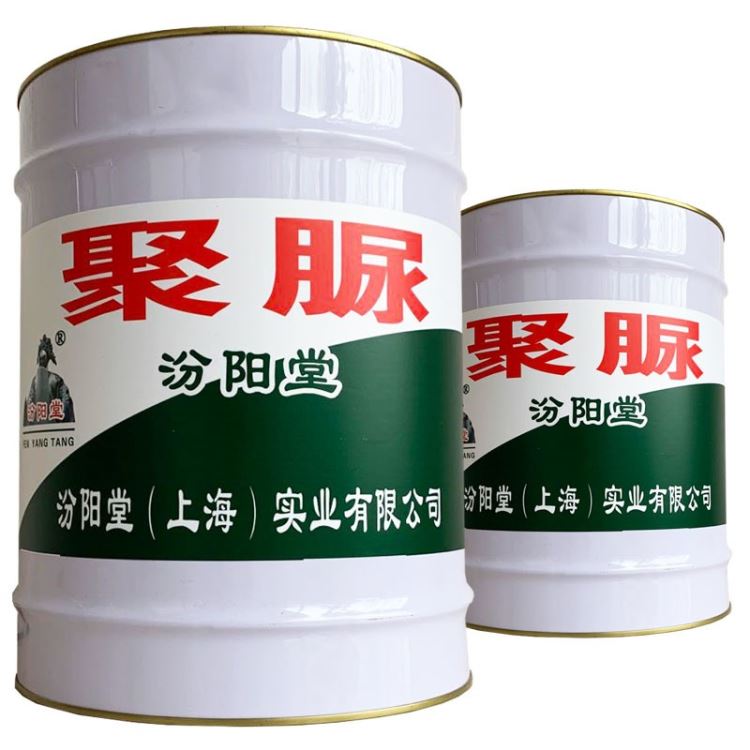耐UV弹性聚脲地坪漆和防腐漆、注意事项：带眼罩和面具、耐UV弹性聚脲地坪漆和防腐漆、汾阳堂_火灾和火焰探测器_气体检测仪_仪器仪表_供应_工品联盟网