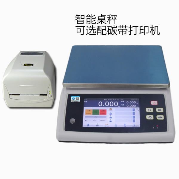 可设置多种打印格式电子称 编辑多种标签格式电子秤_多种气体检测仪_气体检测仪_仪器仪表_供应_工品联盟网