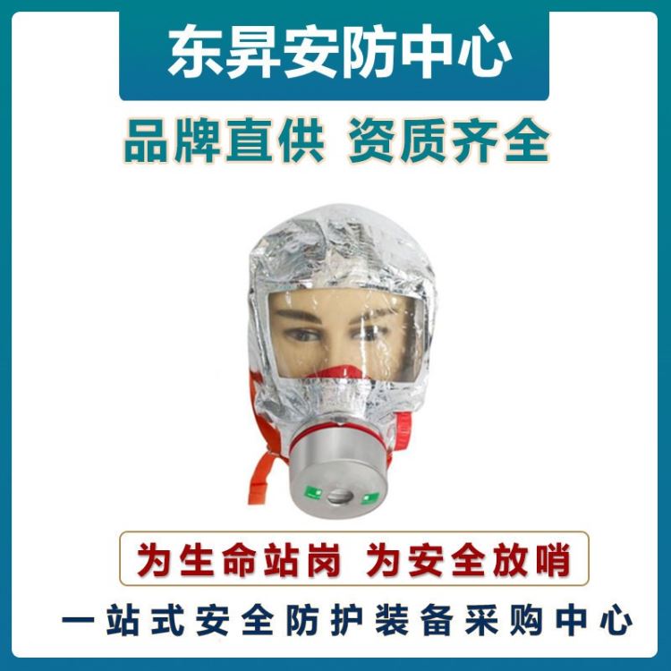 TZL30火灾逃生器 压缩氧逃生面罩 火灾逃生面具_火灾和火焰探测器_气体检测仪_仪器仪表_供应_工品联盟网