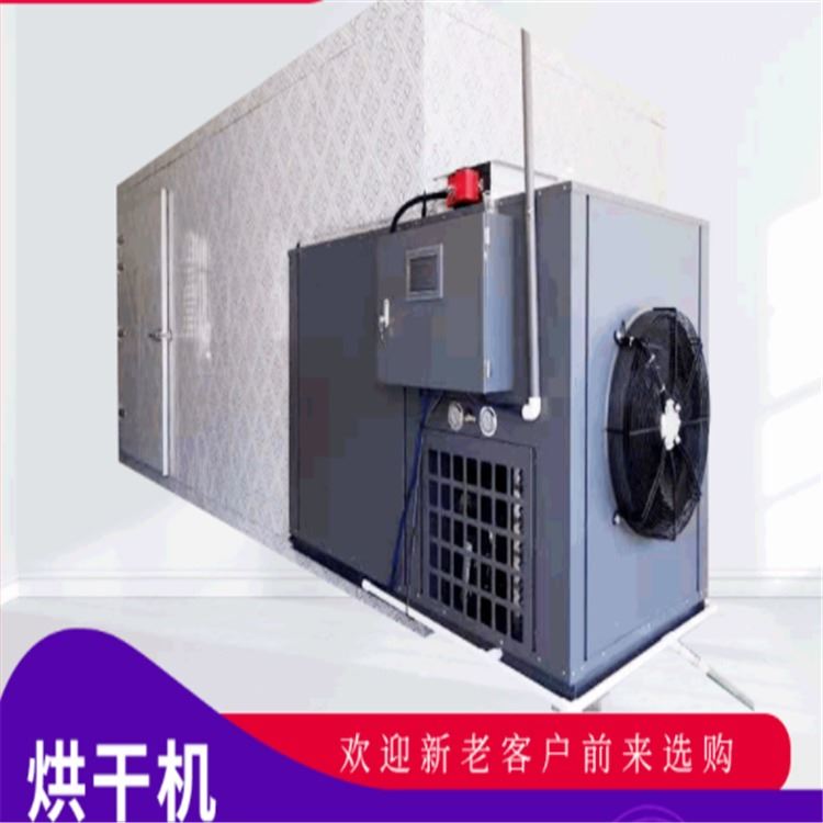 萝卜清洗切片烘干机 萝卜清洗切片烘烤房 采用触摸屏控制控制温度和排湿 蓝天_火灾和火焰探测器_气体检测仪_仪器仪表_供应_工品联盟网