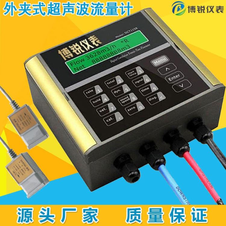 超声波流量计 建恒自来水污水纯水等液体流量计DCT1158外夹式外贴式流量计固定式超声波仪表8_固定式气体检测仪_气体检测仪_仪器仪表_供应_工品联盟网