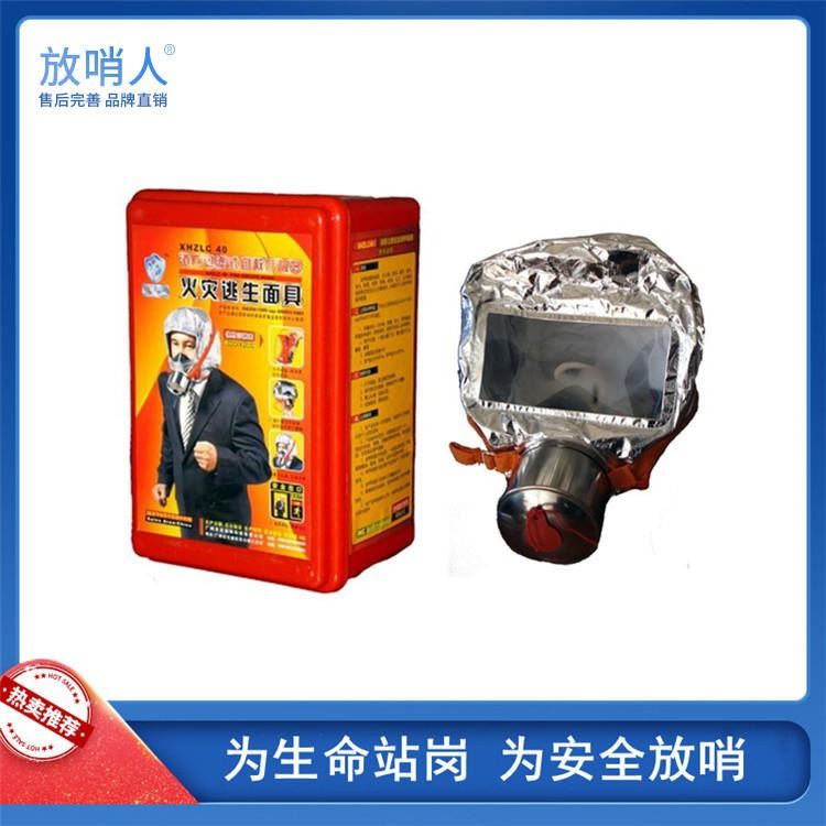 放哨人TZL30 自救火灾逃生面具 逃生呼吸器 火灾逃生面具_火灾和火焰探测器_气体检测仪_仪器仪表_供应_工品联盟网