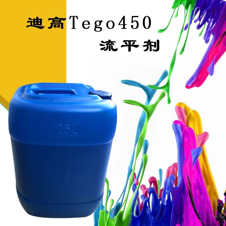 迪高tego450流平剂 溶剂型光固化、和水性涂料体系的平滑和流动助剂_火灾和火焰探测器_气体检测仪_仪器仪表_供应_工品联盟网