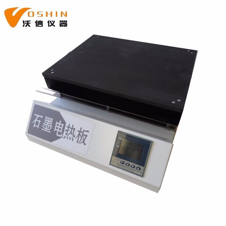 无锡沃信石墨电热板，面板采用耐酸碱、耐高温的高纯度石墨材料，VS-D450-B石墨电热板多种系列，多种型号供选择