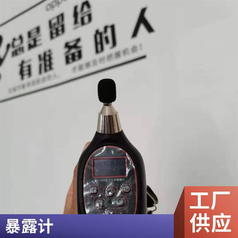 路博 HY106个人声暴露计 双通道声级计 声暴记录仪供应_噪音仪/声级计_环境测量仪表_仪器仪表_供应_工品联盟网