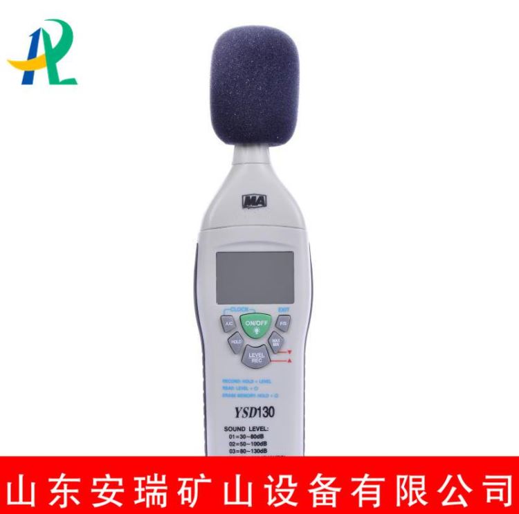 YSD130矿用本安型声级计-煤矿用便携式噪声监测仪_噪音仪/声级计_环境测量仪表_仪器仪表_供应_工品联盟网