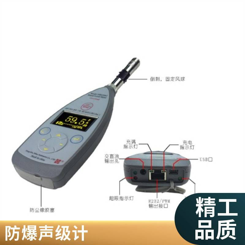 路博 AWA5661-3型精密脉冲声级计 噪声频谱分析仪_噪音仪/声级计_环境测量仪表_仪器仪表_供应_工品联盟网