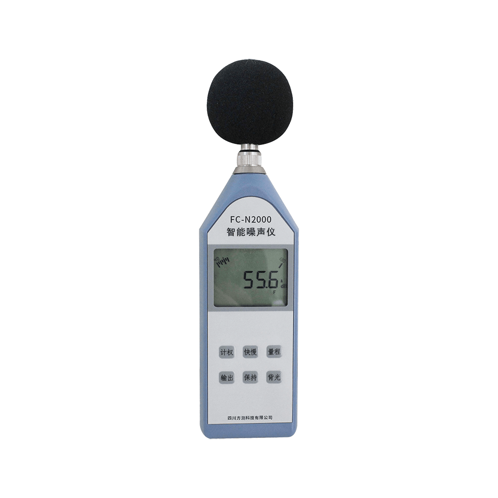 办公环境、家庭环境噪声监测 手持式便携式二级声级计N201