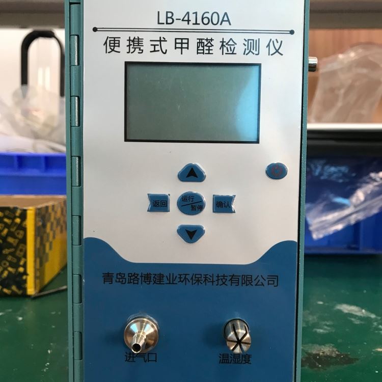 LB-4160A便携式甲醛测试仪 第三方检测 室内检测 装修公司 家用_甲醛测试仪_环境测量仪表_仪器仪表_供应_工品联盟网