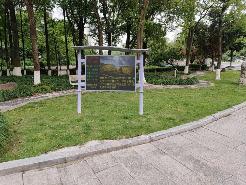 功能区声环境质量自动监测方案 环境敏感点噪声监测子站 1级声级计_噪音仪/声级计_环境测量仪表_仪器仪表_供应_工品联盟网