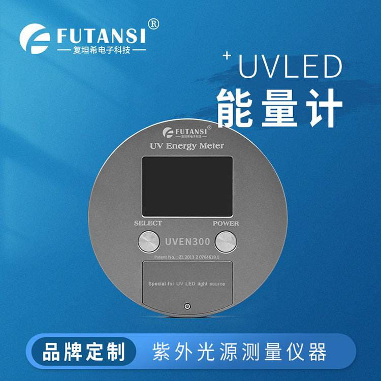 UV LED辐照计 UVLED能量计 UVLED照度计 厂家直销