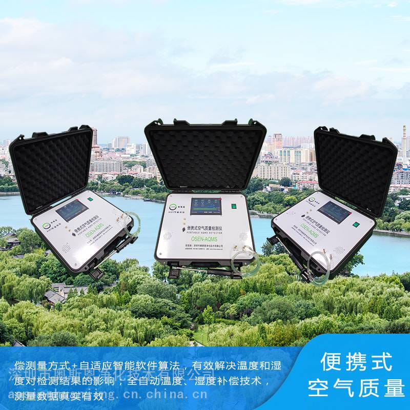 奥斯恩便携式空气质量检测仪 测四种气体和两种粉尘_空气质量检测仪气_环境测量仪表_仪器仪表_供应_工品联盟网