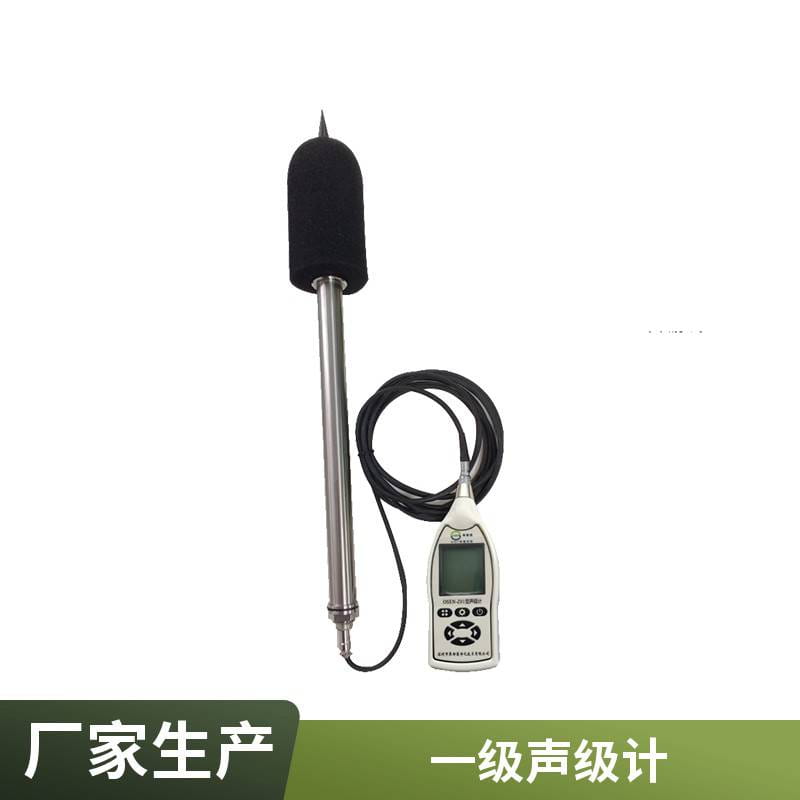 奥斯恩声级计 CPA认证噪声分析仪,一机多用 可二次开发 批量供应_噪音仪/声级计_环境测量仪表_仪器仪表_供应_工品联盟网