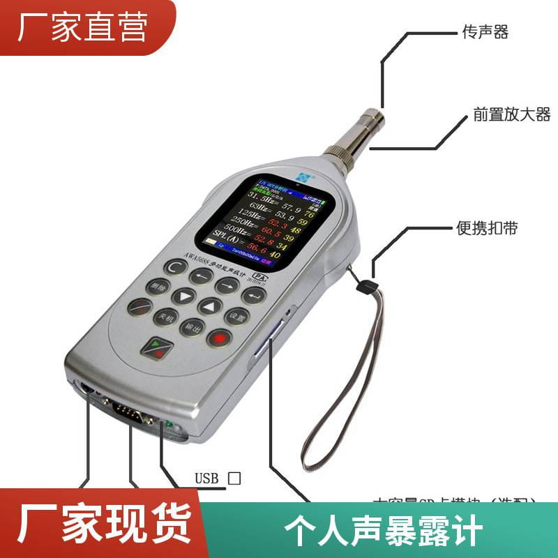 路博 AWA5688多功能声级计 声音测量分贝检测仪供应_噪音仪/声级计_环境测量仪表_仪器仪表_供应_工品联盟网