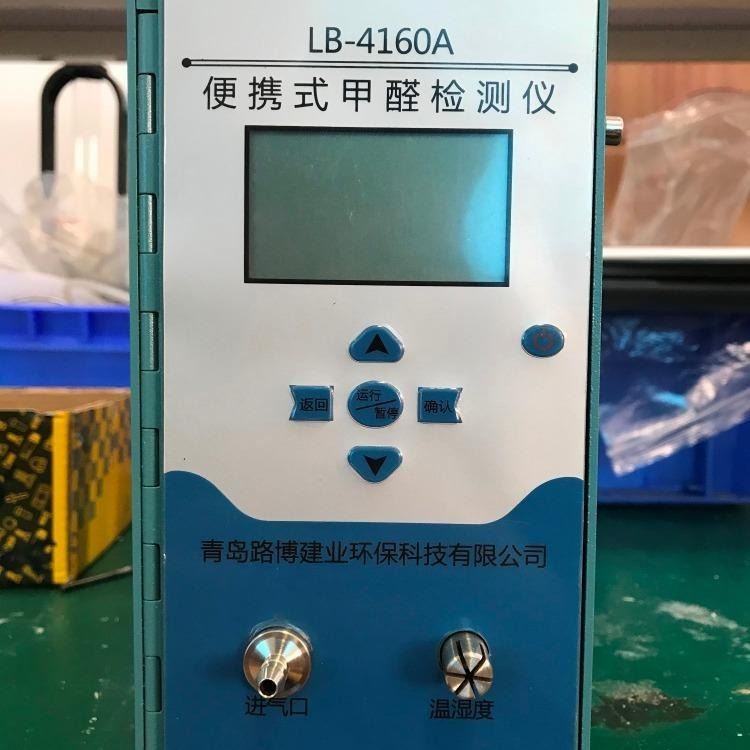 温湿度传感器 便携式 LB-4160A甲醛测试仪_甲醛测试仪_环境测量仪表_仪器仪表_供应_工品联盟网
