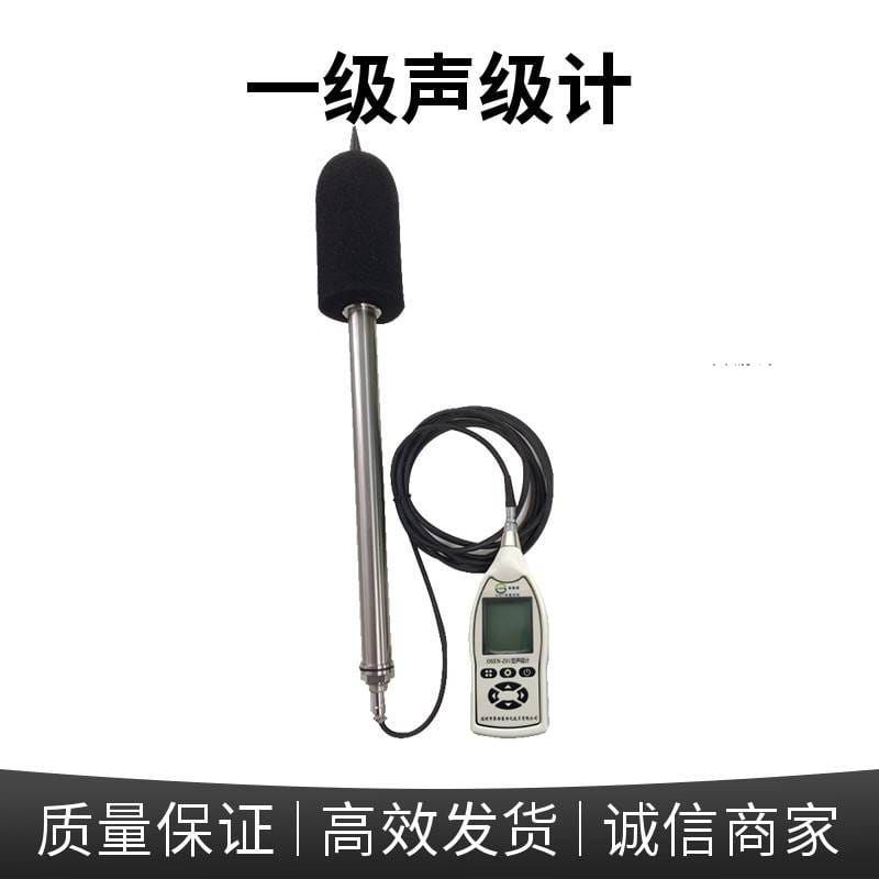 声学测试仪器解决方案提供商 CPA认证一级多功能声级计噪音计_噪音仪/声级计_环境测量仪表_仪器仪表_供应_工品联盟网