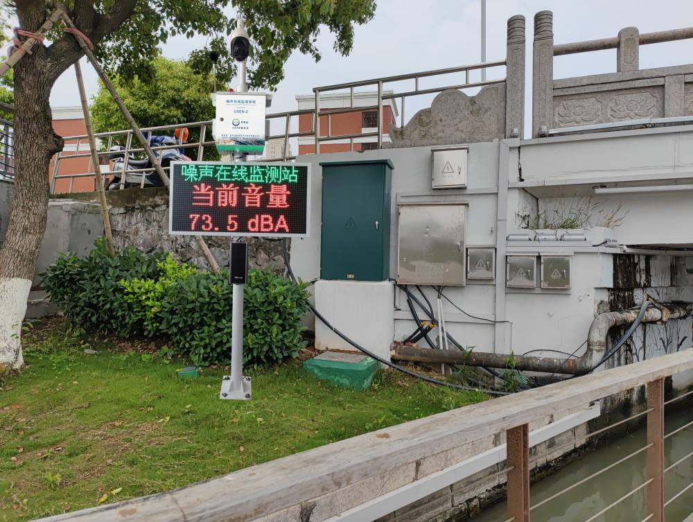 扰民严重区域环境噪声监测子站智能系统 公共场所噪声超标监测二级声级计_噪音仪/声级计_环境测量仪表_仪器仪表_供应_工品联盟网