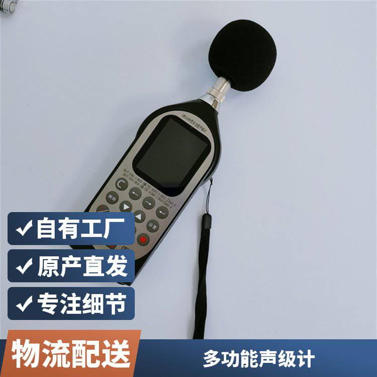 AWA5688多功能声级计 噪音分贝仪 手持式噪声计供应_噪音仪/声级计_环境测量仪表_仪器仪表_供应_工品联盟网