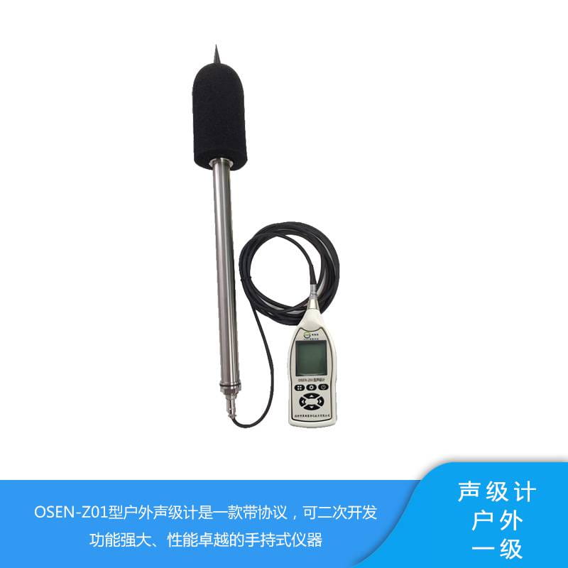 CPA认证 数字化时间计权积分声级计 数显声级计分贝仪 支持二次开发_噪音仪/声级计_环境测量仪表_仪器仪表_供应_工品联盟网