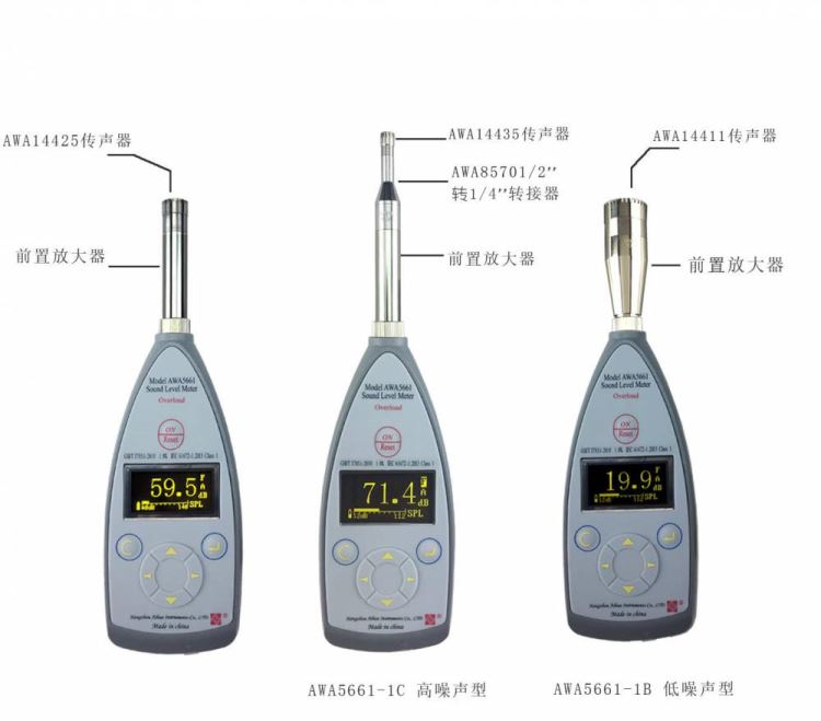 具有宽广的动态范围LB-ZS52声级计