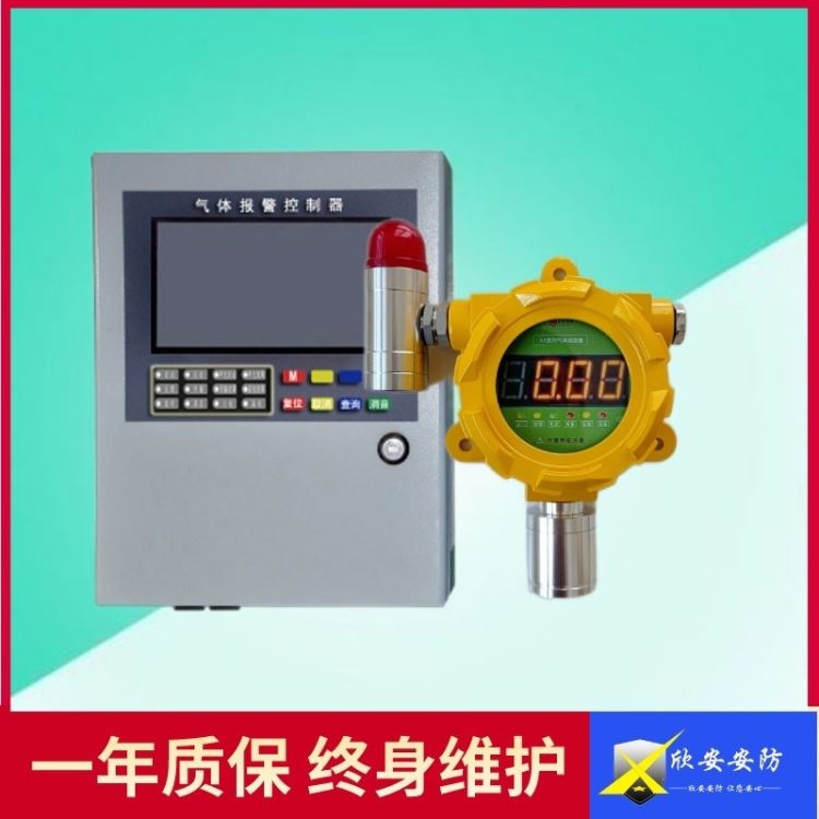 VOC检测仪 挥发性有机化物固定式高精度 PID在线监测报警器GT-XA320欣安_溶胶检测仪_环境测量仪表_仪器仪表_供应_工品联盟网