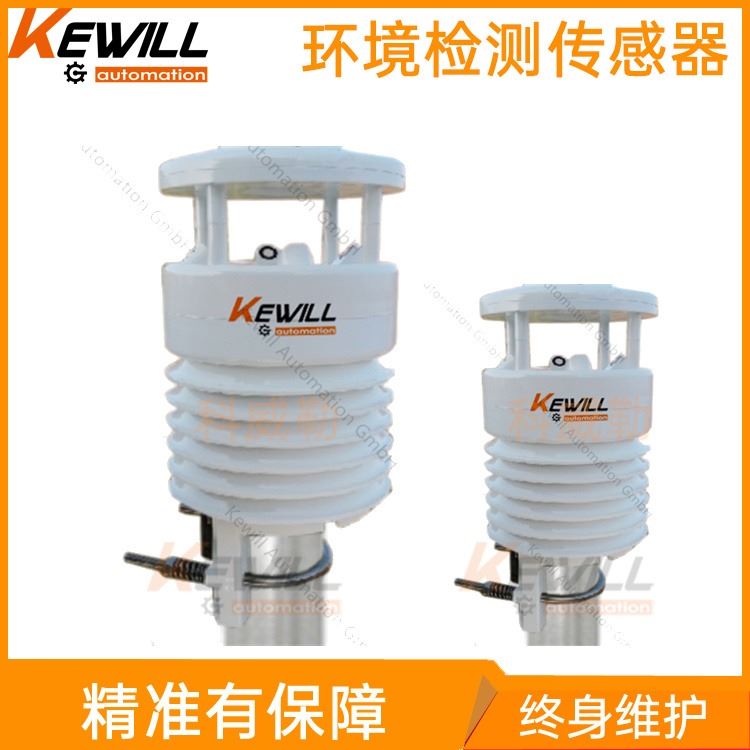 网格化环境检测传感器_上海网格化监测传感器_德国KEWILL网格化环境检测传感器品牌_采样设备_环境测量仪表_仪器仪表_供应_工品联盟网