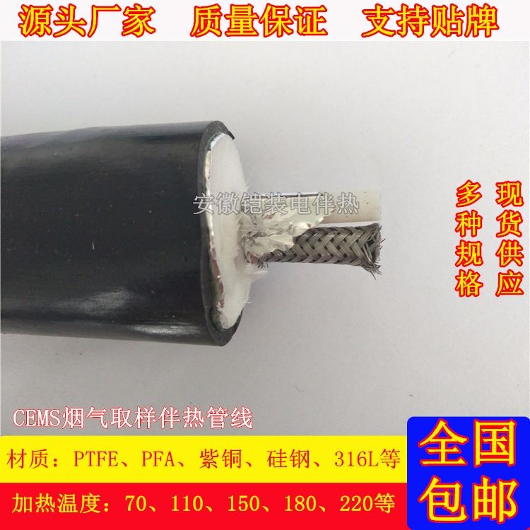 安徽铠装HTSX-6-10 烟气采样伴热管 伴热采样管线 取样分析管 CEMS加热管_采样设备_环境测量仪表_仪器仪表_供应_工品联盟网
