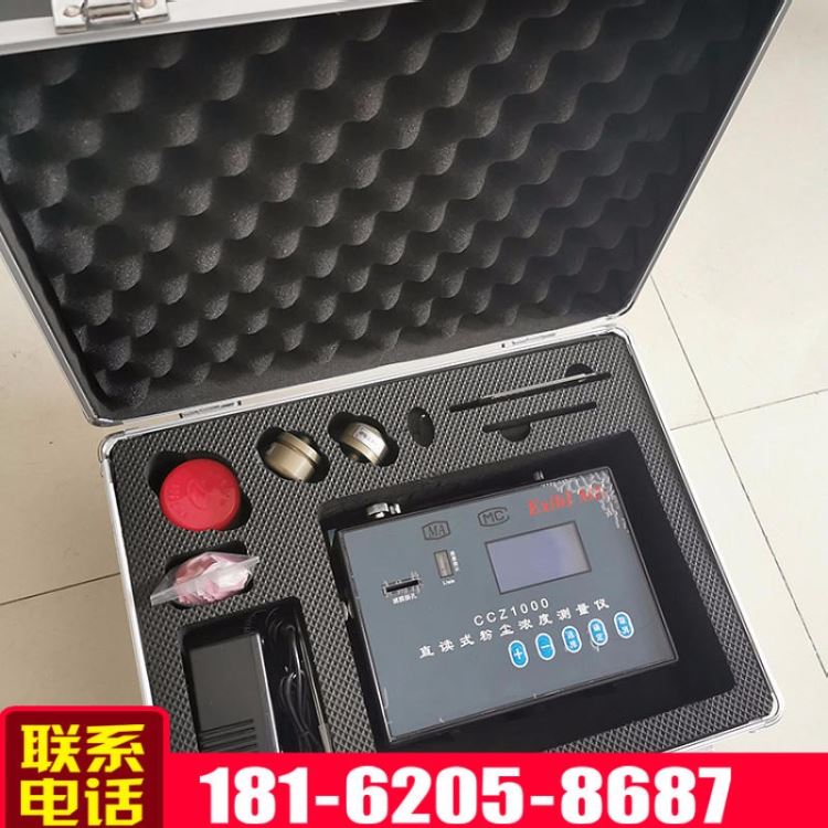 金煤 CCZ-1000粉尘浓度测量仪 CCHG-1000粉尘浓度测量仪 煤矿粉尘测量仪_综合环境测量仪_环境测量仪表_仪器仪表_供应_工品联盟网