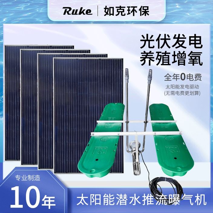 如克RSUN1500TL型太阳能推流曝气机 水体环境增氧控藻设备_采样设备_环境测量仪表_仪器仪表_供应_工品联盟网